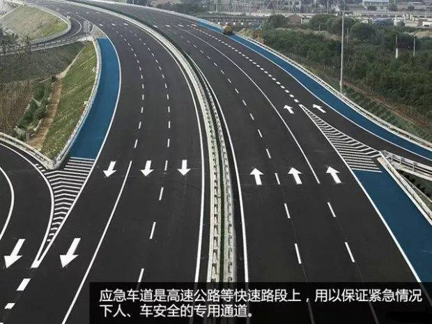 【新手必备】开车跑高速，为了安全这10条安全常识你必须知道！！！-第4张图片