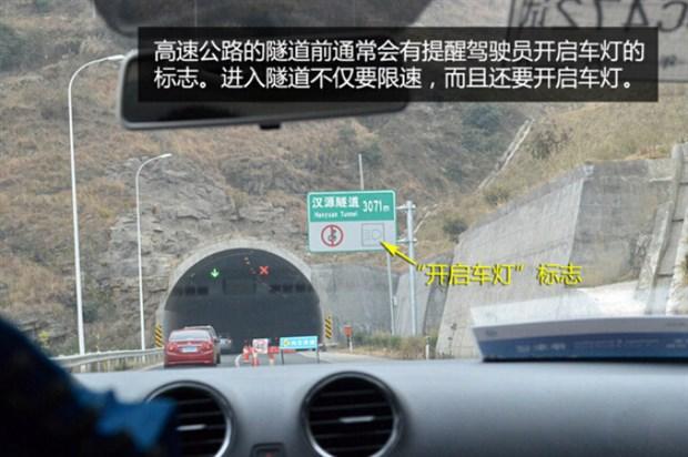 【新手必备】开车跑高速，为了安全这10条安全常识你必须知道！！！-第5张图片