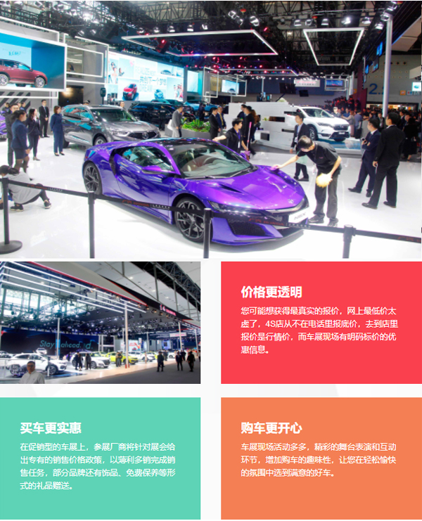 2021（西南）成都国际汽车博览会展-第3张图片