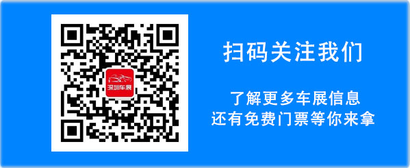 2021深圳国际车展宝安体育馆举办-第5张图片