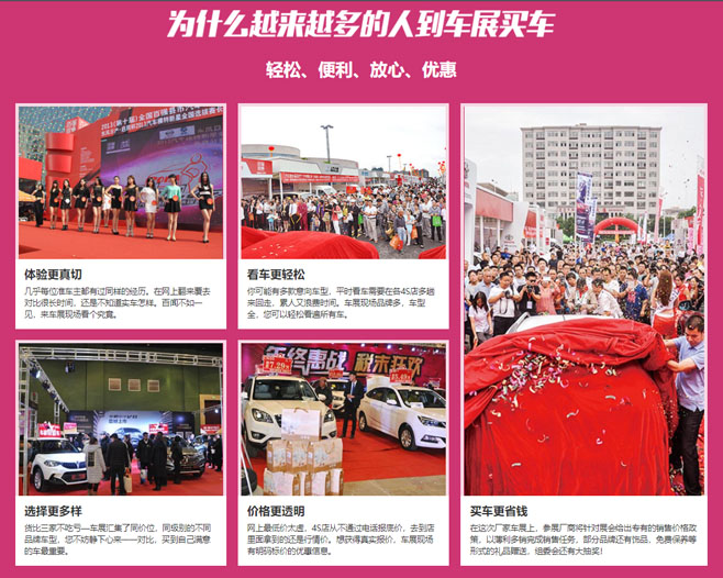 2021第十八届全国百强县汽车巡展【青岛】-第1张图片
