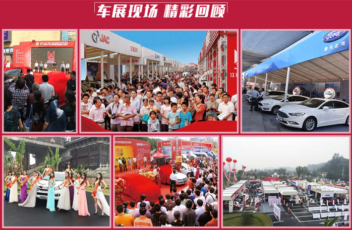 2021第十八届全国百强县汽车巡展【青岛】-第3张图片