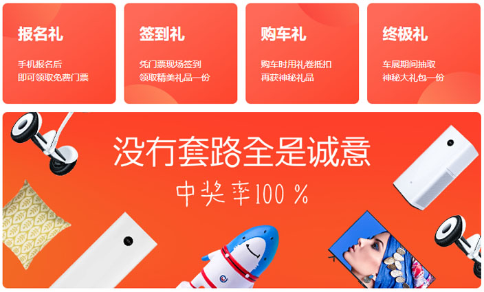 2021【淄博站】易车鲨鱼车展-第1张图片