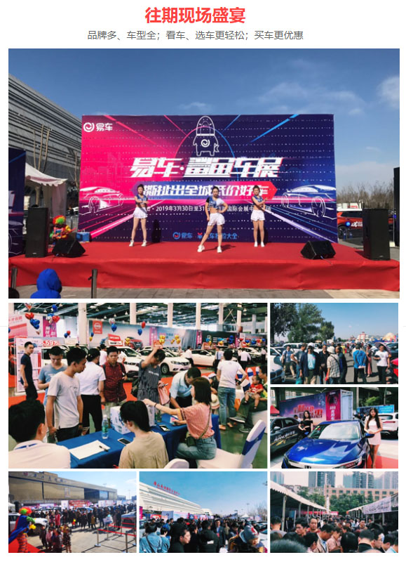2021【淄博站】易车鲨鱼车展-第2张图片