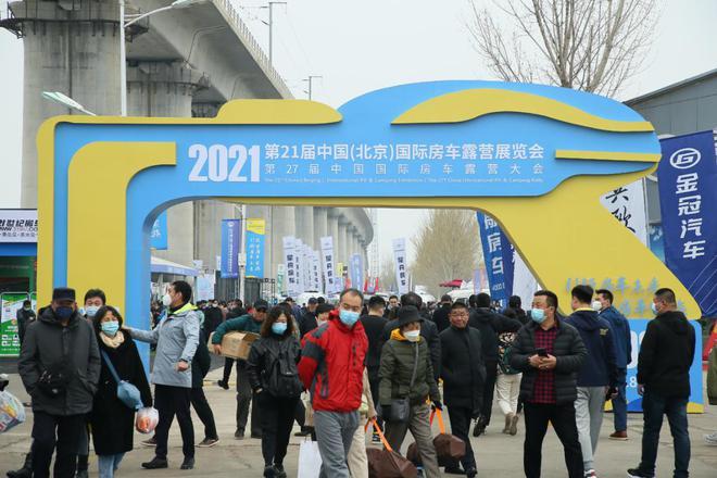   2021上海第三届房车旅游博览会展-第2张图片