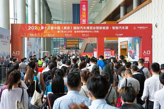 2021南京第十四届国际汽车博览会展  第1张