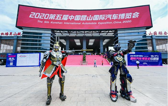 2021昆山第七届国际汽车博览会展-第1张图片