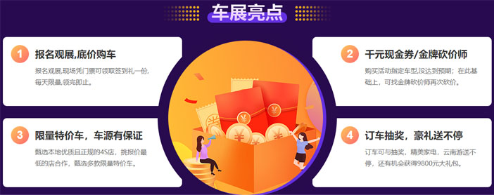 2021深圳五一车展宝安万达开展