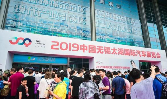 2021第四届无锡太湖国际车展-第2张图片