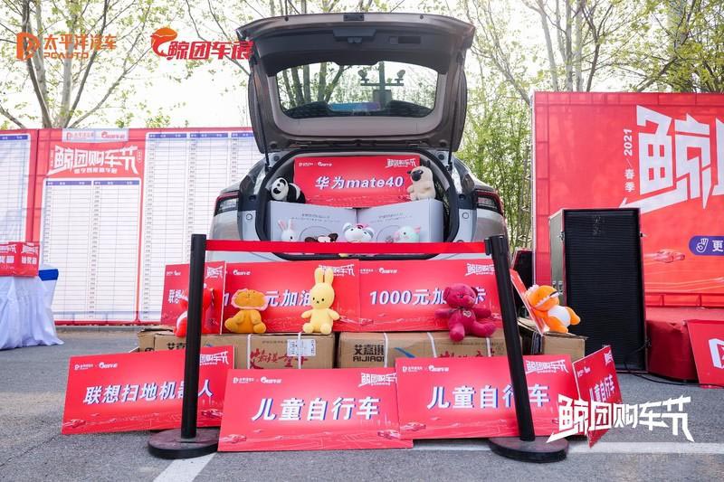2021太平洋汽车广州鲸团车展-第2张图片