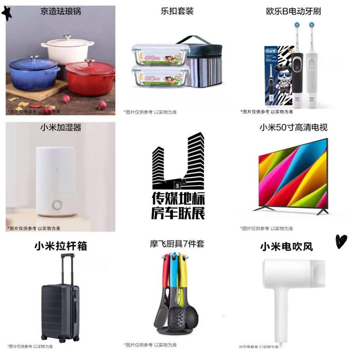 2021苏州传媒地标房&车联展-第3张图片