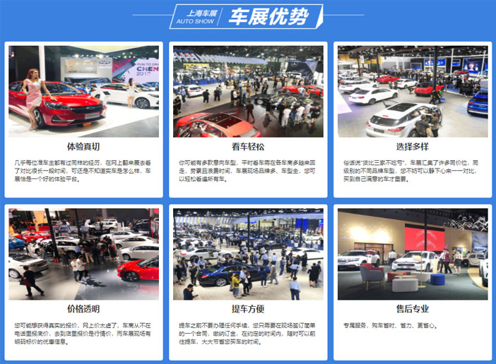 2021上海夏季汽车博览会展-第3张图片