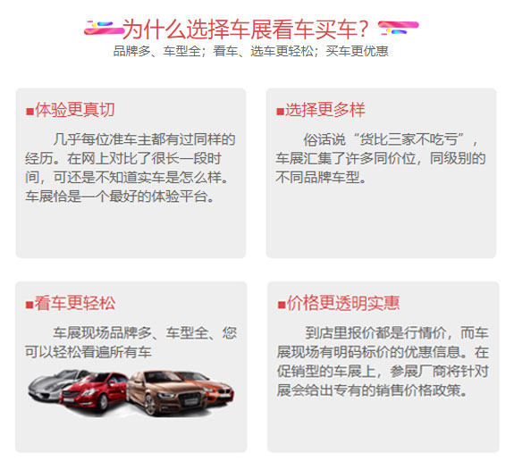 2021年武汉国际会展中心大车展-第3张图片
