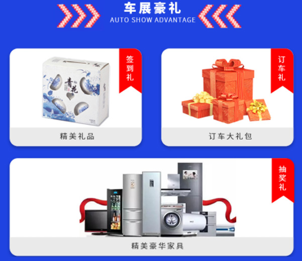 2021第二届唐山购车节盛拓会展-第2张图片