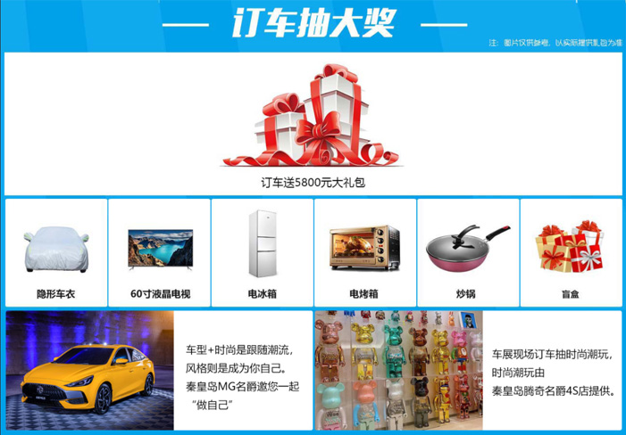 2021奥体中心国际车展【秦皇岛】  第3张