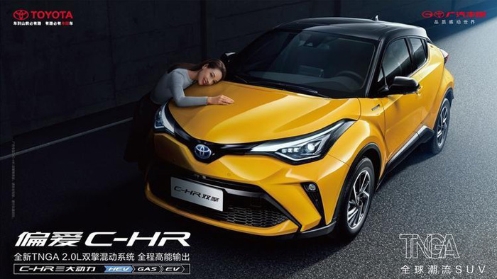丰田第四代THS II打造双擎混动全新C-HR  第1张