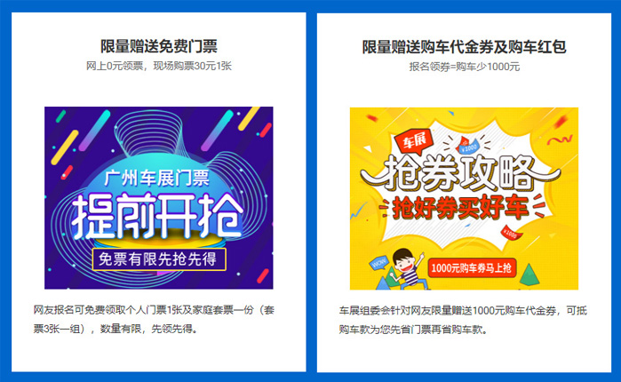 2021广州第49届国际采购车展  第3张