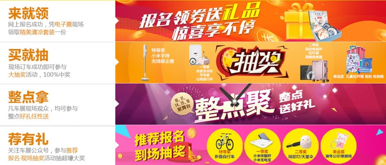 2021深圳第71届宝安体育馆车展-第4张图片