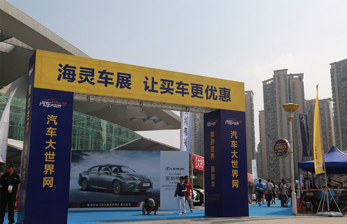 2021深圳第47届汽车博览会展  第1张