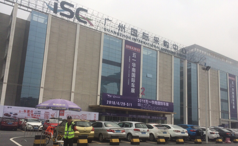 2021广州第四十六届国际采购车展-第1张图片