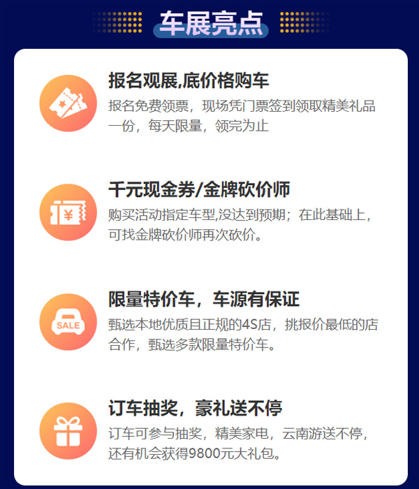  2021深圳秋季乐惠龙岗汽车展-第2张图片