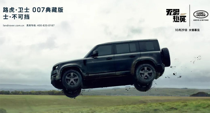 全球限量仅300台!地表最强路虎卫士007典藏版  第1张