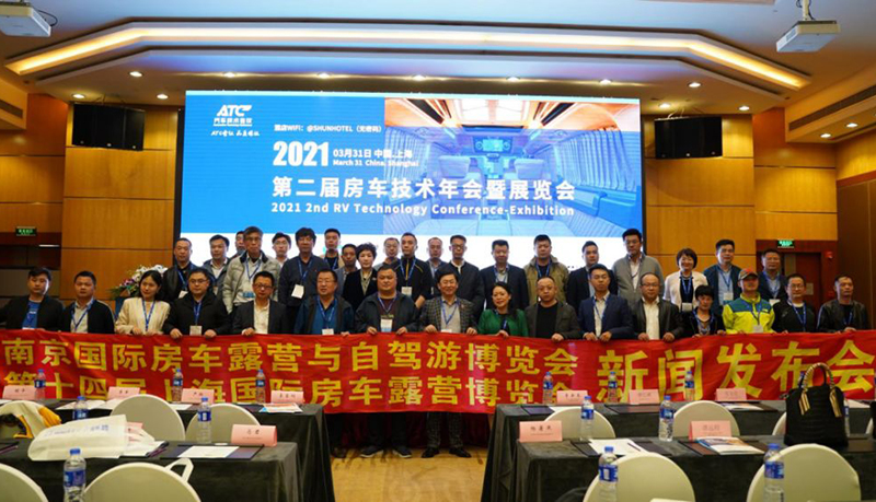 2022第二届南京国际房车博览会-第1张图片