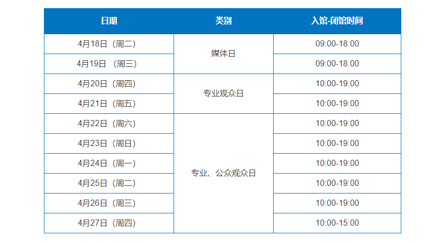2023年第二十届上海国际车展-第3张图片