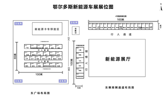 2023年鄂尔多斯新能源汽车博览会  第3张