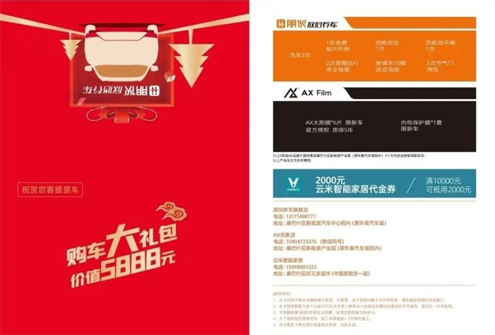 2023年鄂尔多斯新能源汽车博览会  第4张