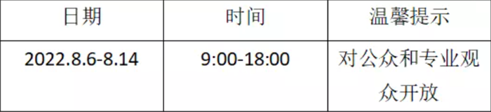 2023年第十六届银川国际汽车博览会  第3张