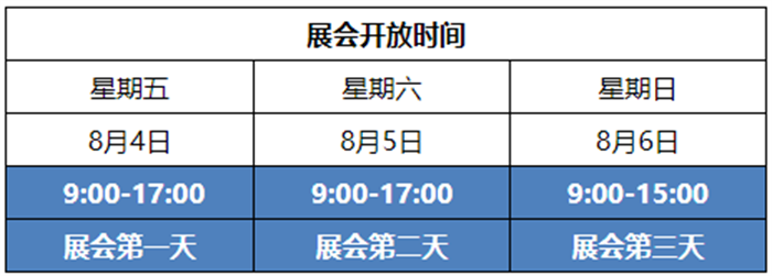 2023年上海国际汽车创新技术周  第5张