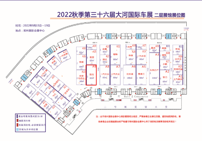 2023秋季第37届大河国际车展  第2张