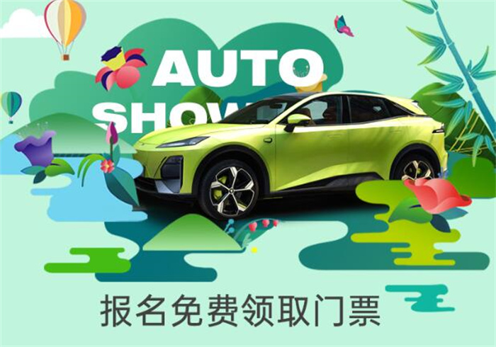 2023年宜昌夏季惠民车展  第2张