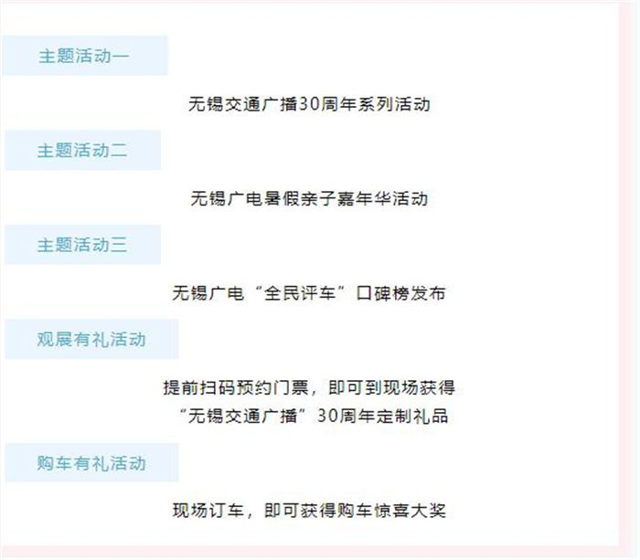 2023第16届无锡广电车博会  第2张