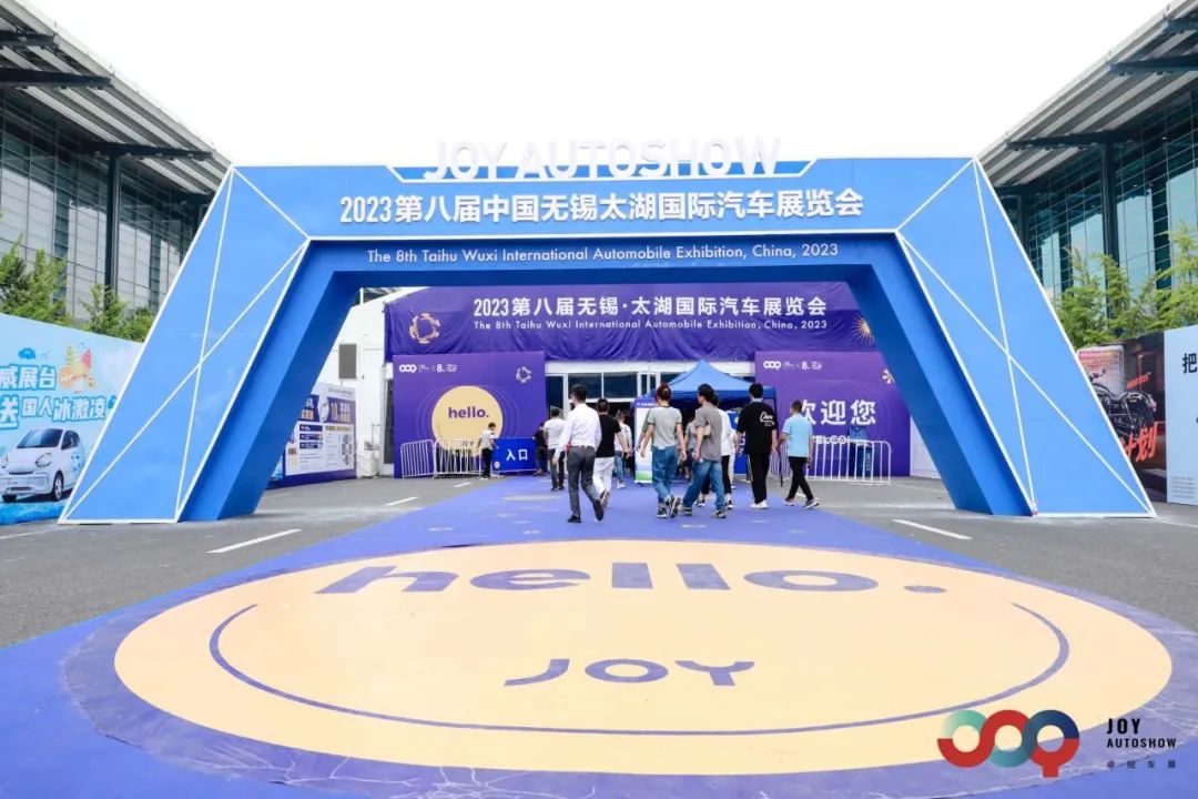 2023无锡国际车展(6月22日-25日)圆满闭幕  第1张