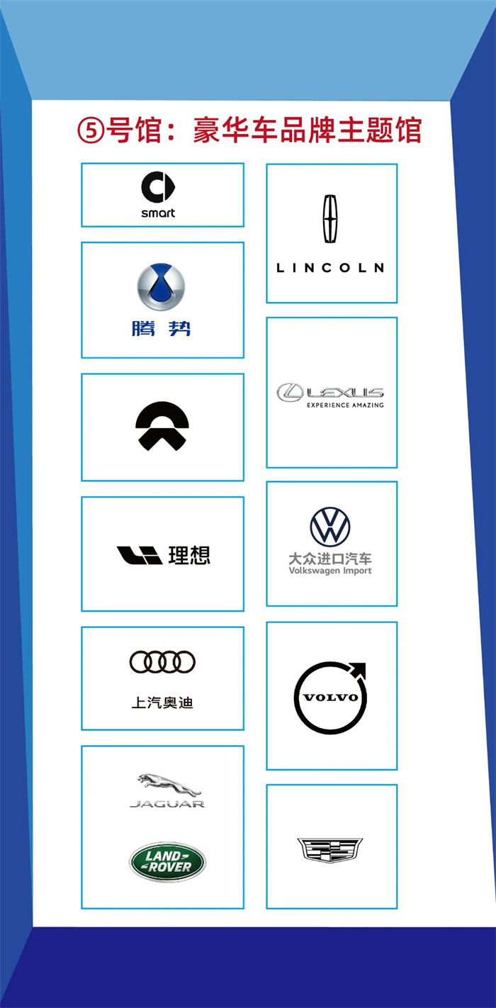 2023第20届长春国际车展展位图抢先看  第7张