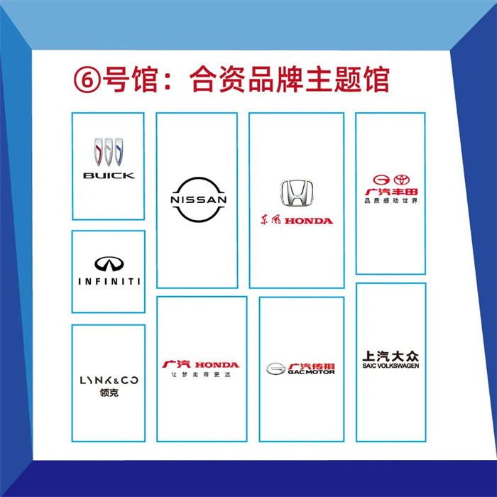 2023第20届长春国际车展展位图抢先看  第8张
