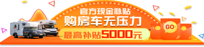 2023青岛房车展时间：7月21日-23日附逛展全攻略  第4张