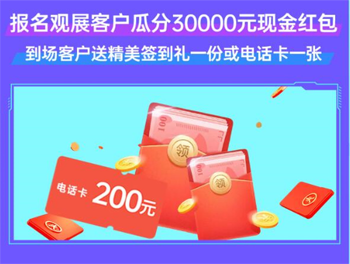 2023徐州惠民车展时间：7月22日-23日(香山汽车城)  第1张