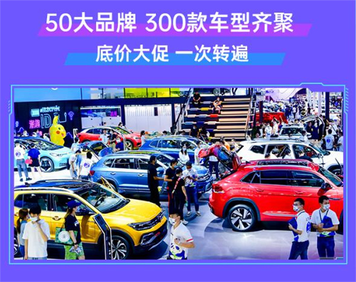 2023徐州惠民车展时间：7月22日-23日(香山汽车城)  第4张