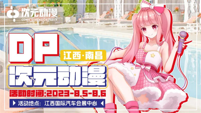 2023南昌车展时间：8月5-6日(江西国际汽车会展中心)  第3张