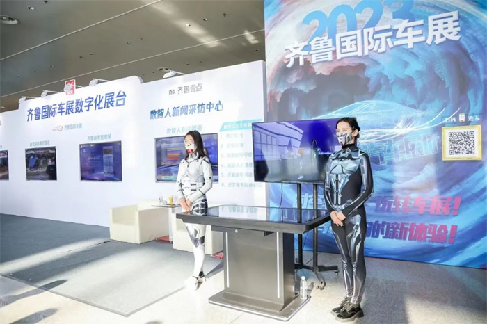 2023第48届齐鲁国际车展时间：8月31日-9月4日  第2张