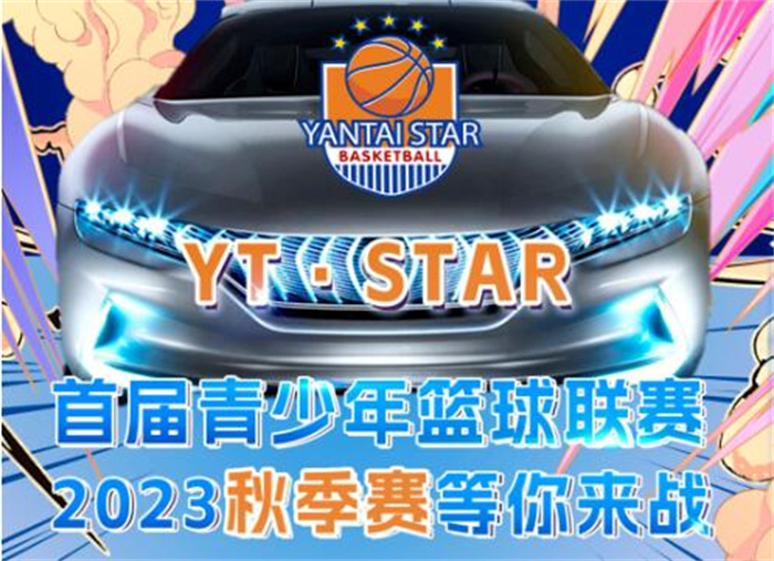 烟台车展2023年时间表地点  第6张