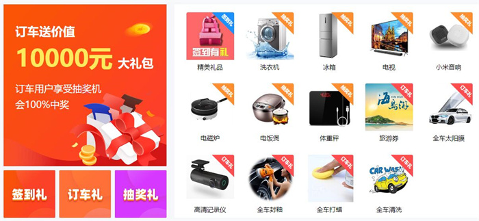 焦作第二十届惠民团车节  第2张