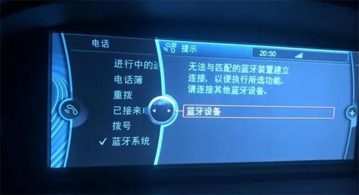 为什么车载蓝牙连接上没有声音？  第1张