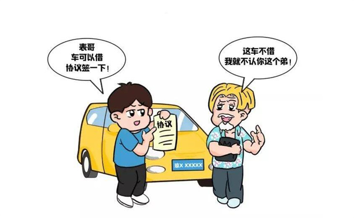 借车出车祸车主要承担责任吗？满足三个条件车主不担责  第3张