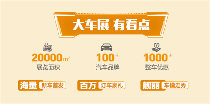 大连车展2023年车展时间门票：10月1日-4日(车展门票免费领)  第2张