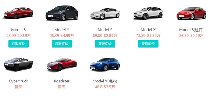 特斯拉价格2023价目表(目前全部车型上涨2000元)  第1张