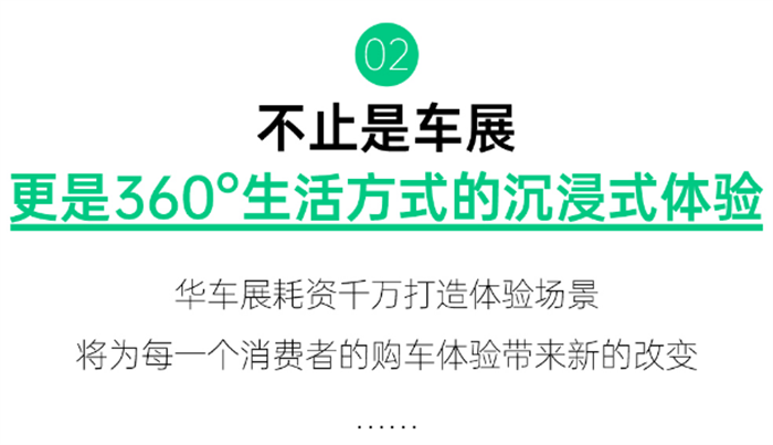 2023年上海车展时间及地点：12月8日-11日(上海国家会展中心)  第4张